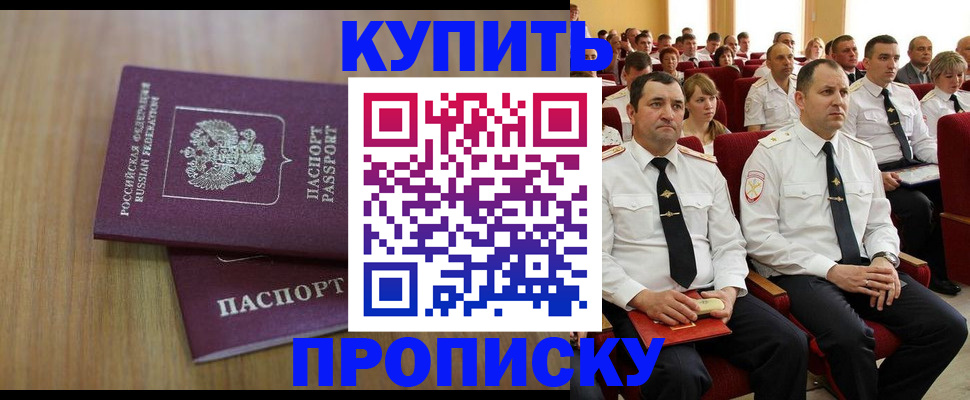 временная регистрация 2025 в Коряжме